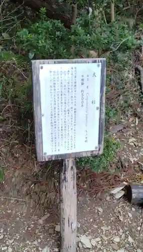 零羊崎神社(宮城県)