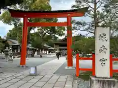 城南宮(京都府)