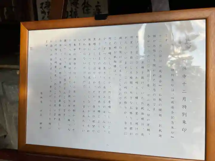 恵林寺のその他建物