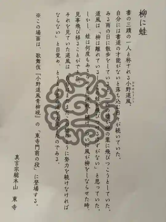 東寺(教王護国寺)の{uncategorized: "未分類", other: "その他", undefined: "問題あり", building: "その他建物", grave: "お墓", sacred_gate: "鳥居", guardian: "狛犬", statue: "像", buddha: "仏像", history: "歴史", nature: "自然", garden: "庭園", animal: "動物", pagoda: "塔", temizu: "手水舎", mountain_gate: "山門・神門", sanctuary: "本殿・本堂", subordinate: "末社・摂社", art: "芸術", scenery: "景色", jizo: "地蔵", ema: "絵馬", goshuin: "御朱印", omikuji: "おみくじ", items: "授与品その他", amulet: "お守り", goshuincho: "御朱印帳", eats: "食事", festival: "お祭り", votive_dance: "神楽", shichigosan: "七五三参", wedding: "結婚式", experience: "体験その他", initially: "初詣", around: "周辺", anti_infection: "感染症対策"}