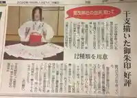 賀茂神社のその他建物