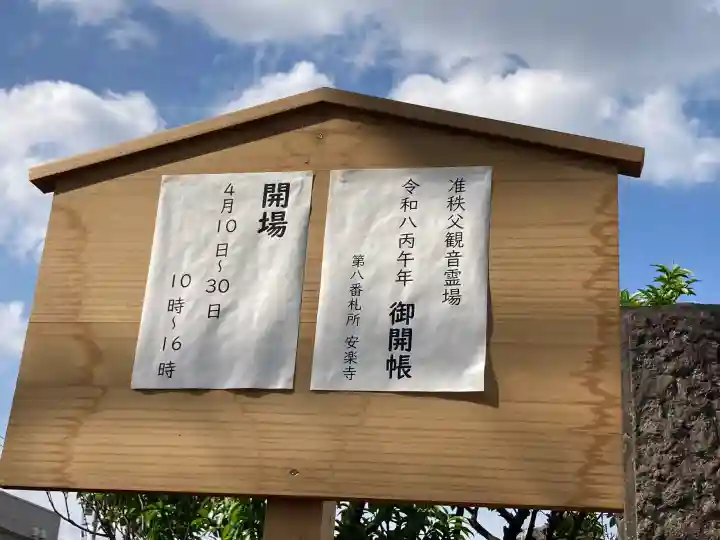 安楽寺の{uncategorized: "未分類", other: "その他", undefined: "問題あり", building: "その他建物", grave: "お墓", sacred_gate: "鳥居", guardian: "狛犬", statue: "像", buddha: "仏像", history: "歴史", nature: "自然", garden: "庭園", animal: "動物", pagoda: "塔", temizu: "手水舎", mountain_gate: "山門・神門", sanctuary: "本殿・本堂", subordinate: "末社・摂社", art: "芸術", scenery: "景色", jizo: "地蔵", ema: "絵馬", goshuin: "御朱印", omikuji: "おみくじ", items: "授与品その他", amulet: "お守り", goshuincho: "御朱印帳", eats: "食事", festival: "お祭り", votive_dance: "神楽", shichigosan: "七五三参", wedding: "結婚式", experience: "体験その他", initially: "初詣", around: "周辺", anti_infection: "感染症対策"}