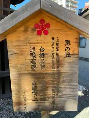 榴岡天満宮(宮城県)