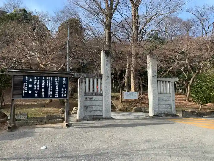 金龍寺(群馬県)