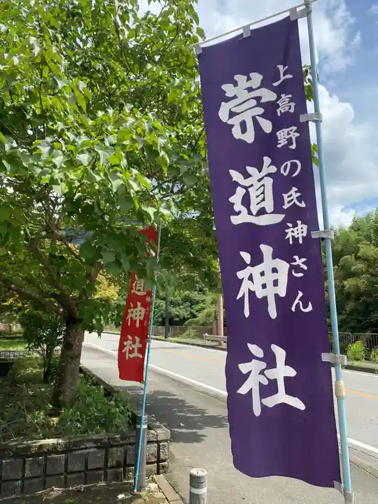 崇道神社のその他建物