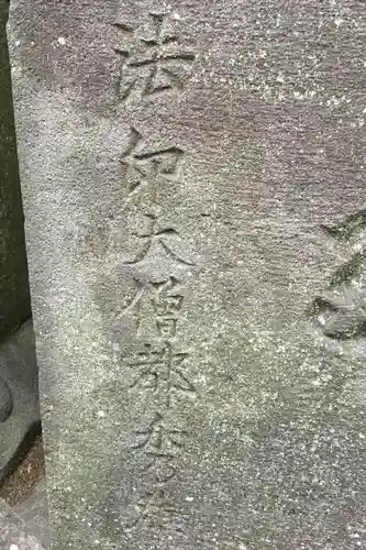 宝仙寺のお墓