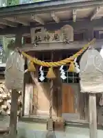 黒磯神社(栃木県)