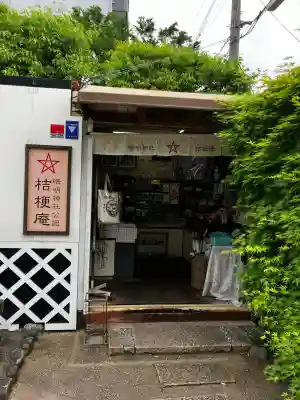 晴明神社(京都府)