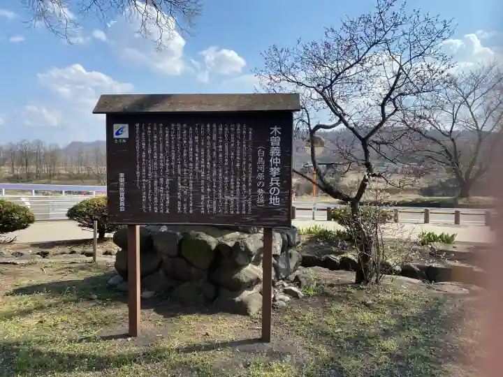 白鳥神社の{uncategorized: "未分類", other: "その他", undefined: "問題あり", building: "その他建物", grave: "お墓", sacred_gate: "鳥居", guardian: "狛犬", statue: "像", buddha: "仏像", history: "歴史", nature: "自然", garden: "庭園", animal: "動物", pagoda: "塔", temizu: "手水舎", mountain_gate: "山門・神門", sanctuary: "本殿・本堂", subordinate: "末社・摂社", art: "芸術", scenery: "景色", jizo: "地蔵", ema: "絵馬", goshuin: "御朱印", omikuji: "おみくじ", items: "授与品その他", amulet: "お守り", goshuincho: "御朱印帳", eats: "食事", festival: "お祭り", votive_dance: "神楽", shichigosan: "七五三参", wedding: "結婚式", experience: "体験その他", initially: "初詣", around: "周辺", anti_infection: "感染症対策"}