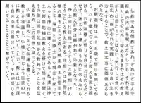 西方山極楽寺(岐阜県)