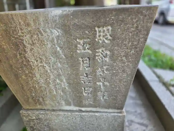 蛭子神社(神奈川県)