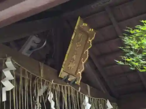 野宮神社(京都府)