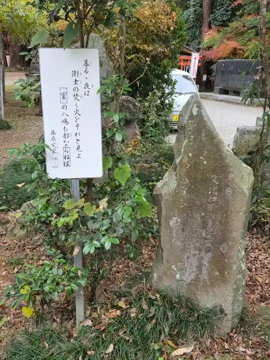 大神神社(栃木県)
