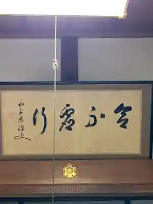 全長寺のその他建物