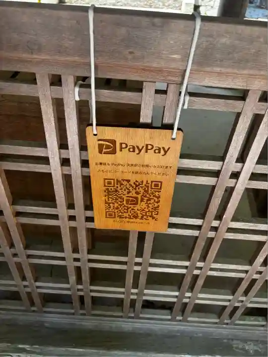 小椋神社(滋賀県)