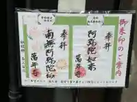 萬年寺(万年寺)(京都府)