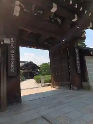 仁和寺の山門・神門
