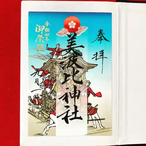 和泉國一之宮　大鳥大社(大阪府)