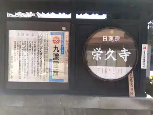 栄久寺(福井県)
