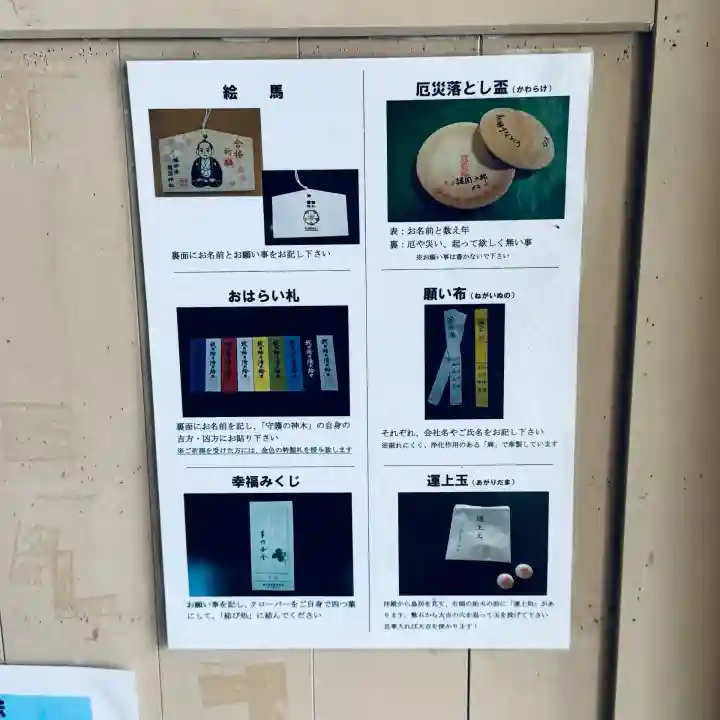 福井県護国神社(福井県)