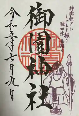 蒲田八幡神社(東京都)