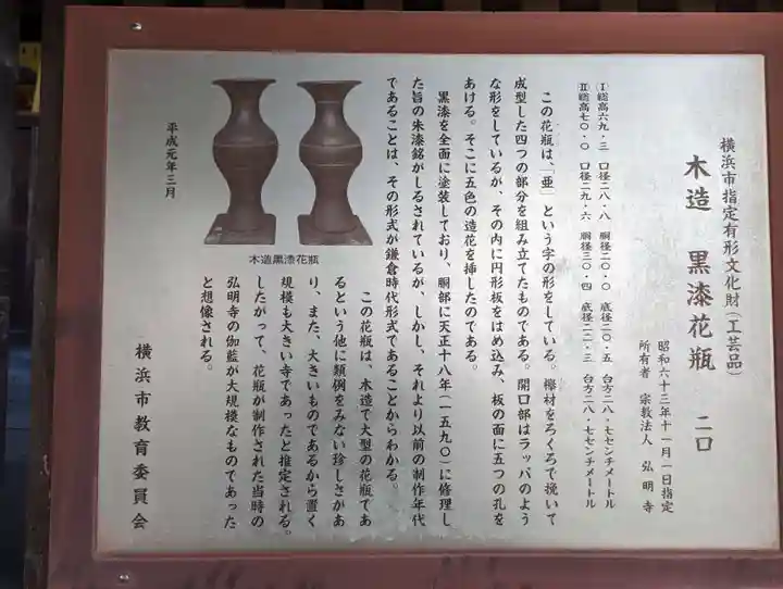 弘明寺の歴史