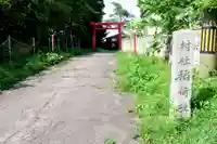鷲ノ木稲荷神社(北海道)