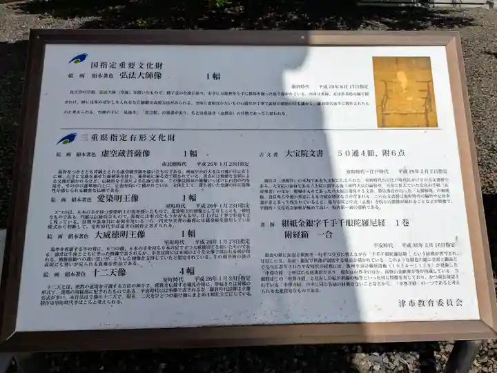 津観音(三重県)