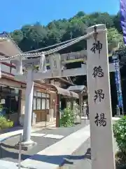 巳徳神社(広島県)