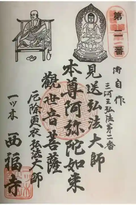 本日は多忙につき、押印のみの様でしたので3冊あるうちの一つをお願いしました。