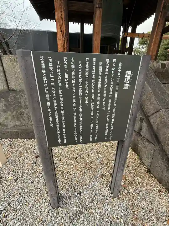 増上寺の{uncategorized: "未分類", other: "その他", undefined: "問題あり", building: "その他建物", grave: "お墓", sacred_gate: "鳥居", guardian: "狛犬", statue: "像", buddha: "仏像", history: "歴史", nature: "自然", garden: "庭園", animal: "動物", pagoda: "塔", temizu: "手水舎", mountain_gate: "山門・神門", sanctuary: "本殿・本堂", subordinate: "末社・摂社", art: "芸術", scenery: "景色", jizo: "地蔵", ema: "絵馬", goshuin: "御朱印", omikuji: "おみくじ", items: "授与品その他", amulet: "お守り", goshuincho: "御朱印帳", eats: "食事", festival: "お祭り", votive_dance: "神楽", shichigosan: "七五三参", wedding: "結婚式", experience: "体験その他", initially: "初詣", around: "周辺", anti_infection: "感染症対策"}