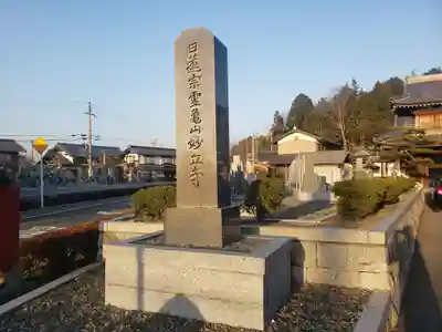 妙立寺のその他建物