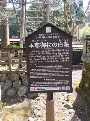 華厳寺(岐阜県)