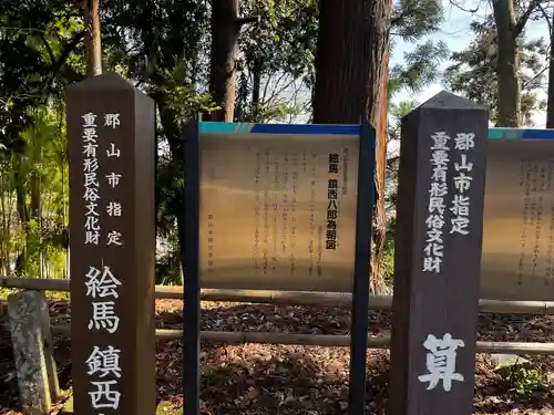 阿久津「田村神社」（郡山市阿久津町）旧社名：伊豆箱根三嶋三社(福島県)
