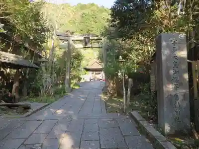 大豊神社(京都府)