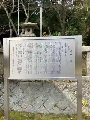 高松八幡宮(山口県)