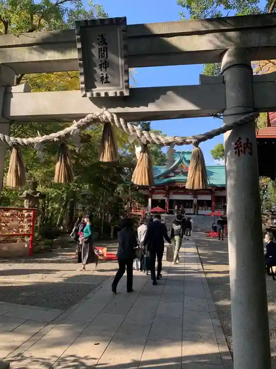 多摩川浅間神社の鳥居