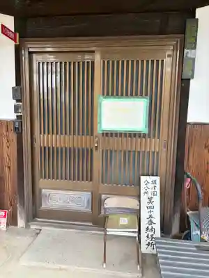 金剛院(大阪府)