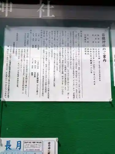 苗穂神社(北海道)