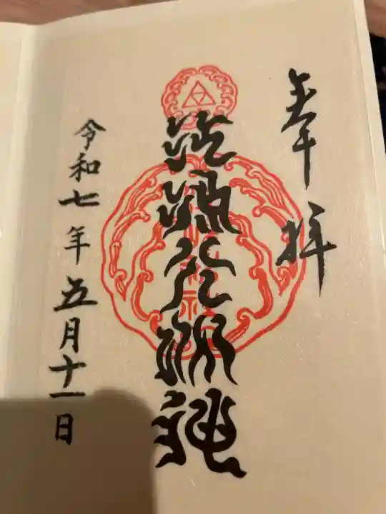 江島神社(神奈川県)