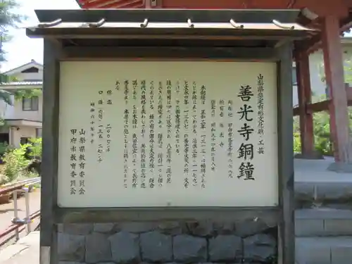 甲斐善光寺のその他建物