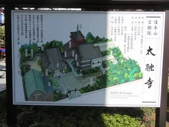 太融寺のその他建物