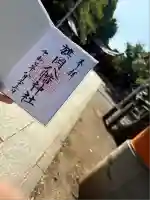 旗岡八幡神社(東京都)