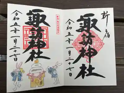 諏訪神社(東京都)