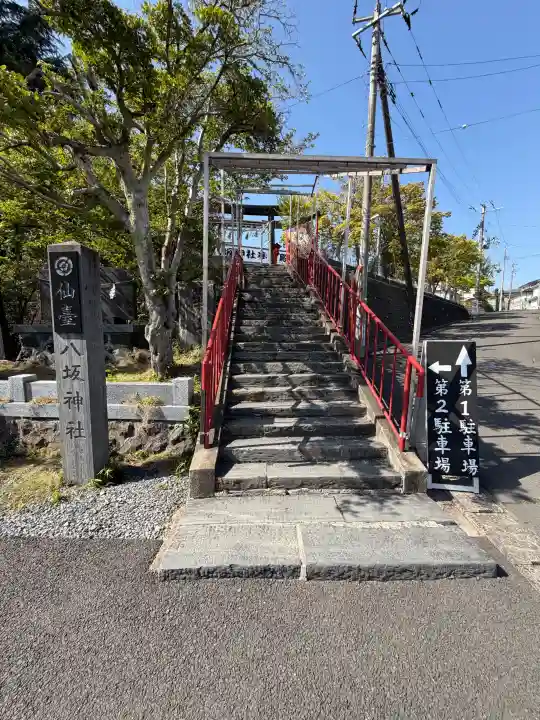 仙台八坂神社の{uncategorized: "未分類", other: "その他", undefined: "問題あり", building: "その他建物", grave: "お墓", sacred_gate: "鳥居", guardian: "狛犬", statue: "像", buddha: "仏像", history: "歴史", nature: "自然", garden: "庭園", animal: "動物", pagoda: "塔", temizu: "手水舎", mountain_gate: "山門・神門", sanctuary: "本殿・本堂", subordinate: "末社・摂社", art: "芸術", scenery: "景色", jizo: "地蔵", ema: "絵馬", goshuin: "御朱印", omikuji: "おみくじ", items: "授与品その他", amulet: "お守り", goshuincho: "御朱印帳", eats: "食事", festival: "お祭り", votive_dance: "神楽", shichigosan: "七五三参", wedding: "結婚式", experience: "体験その他", initially: "初詣", around: "周辺", anti_infection: "感染症対策"}