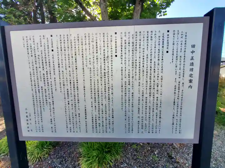 般若院薬師堂・阿弥陀堂(栃木県)