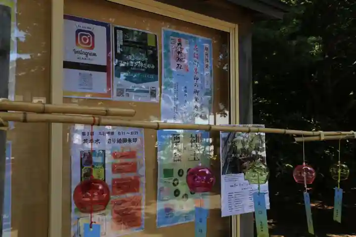 厚別神社(北海道)