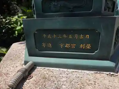 火産霊神社(福井県)