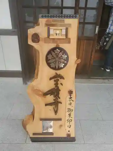 宝積寺(静岡県)