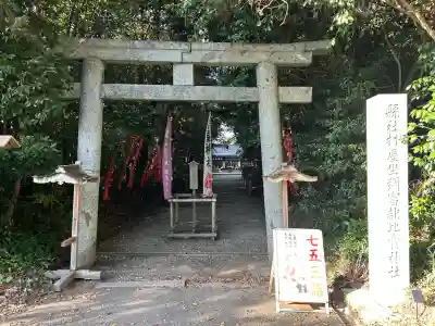 村屋坐弥冨都比売神社(奈良県)